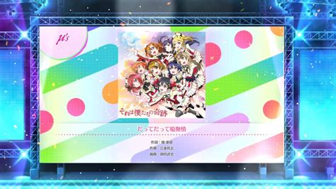 Love Live School Idol Festival Miracle Live Datte Datte Aa Mujou