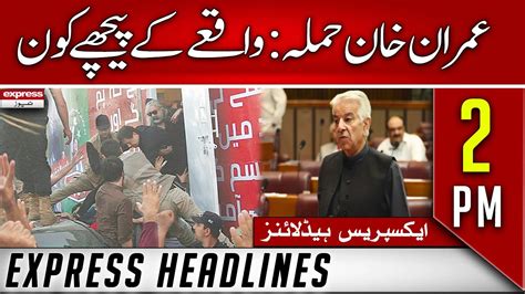 Express News Headlines 2 Pm Imran Khan Attack Who Is Behind The