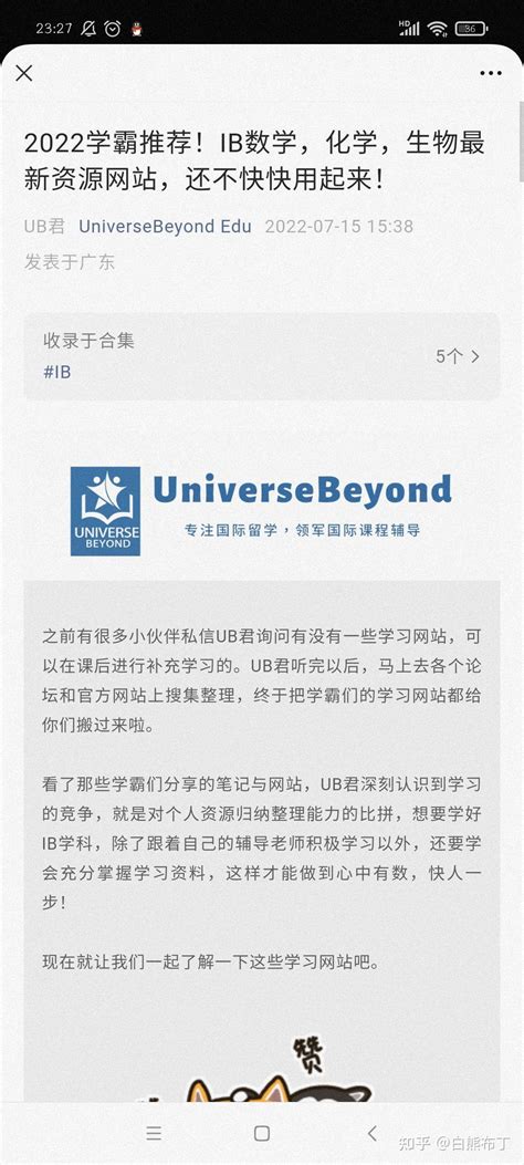 高二想自学alevel的生物数学经济和物理，有什么好的书或网站或博主能推荐下吗？ 知乎