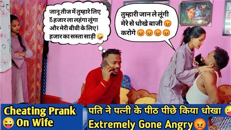 Husband Ne Wife Ke Pith Pichhe Kiya Dhoka 😡 Cheating Prank On Wife Gone Very Angry Pyare K