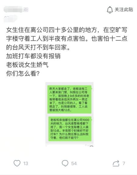 女員工獨自加班，老闆帶一男兩女巡視，2分鐘後女員工：過分 每日頭條