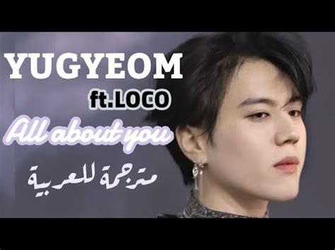 Yugyeom Feat Loco All About You Arabic Subtitles