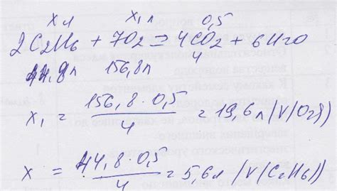 Согласно уравнению 2(С2Н6)+7(О2)=4(СО2)+6(Н2О) найти объём этану и ...