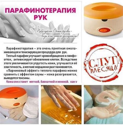 Парафин для горячей и холодной парафинотерапии - обзор лучших