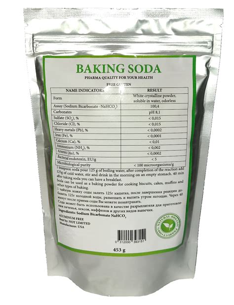 ᐉ Сода очищенная для лечения по Неумывакину И.П Baking Soda 453 г BS-05