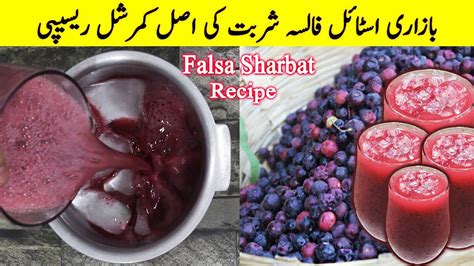 Falsa Sharbat Recipe By Minu Cooking Falsay Ka Juice Falsa Squash