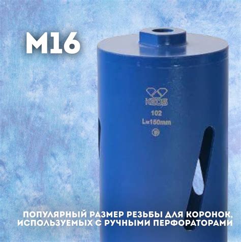 Какая резьба на алмазной коронке?