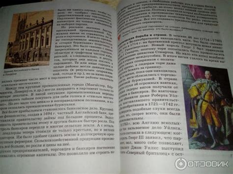 История 6 класс 5 параграф читать
