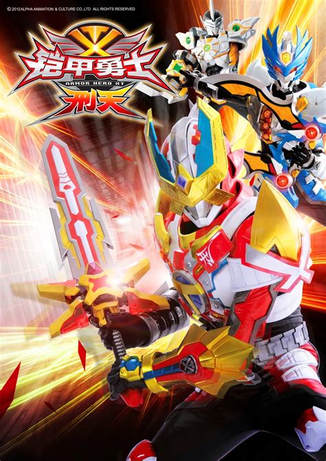 Armor Hero XT (2011)