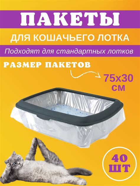 Лоток для кошек узкий 25 см — купить по низкой цене на Яндекс Маркете