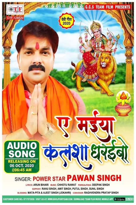 Pawan Singh Devi Geet