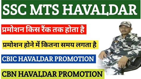 Ssc Mts Havaldar Promotion Cbic Havaldar Cbn Havaldar Mts