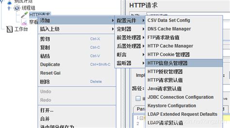 Jmeter教程（五）：请求数据为json及请求头枝月的博客 Csdn博客json请求头