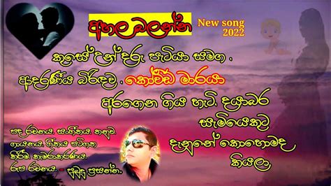 Covid Song Covid Maraya New Sinhala Song New