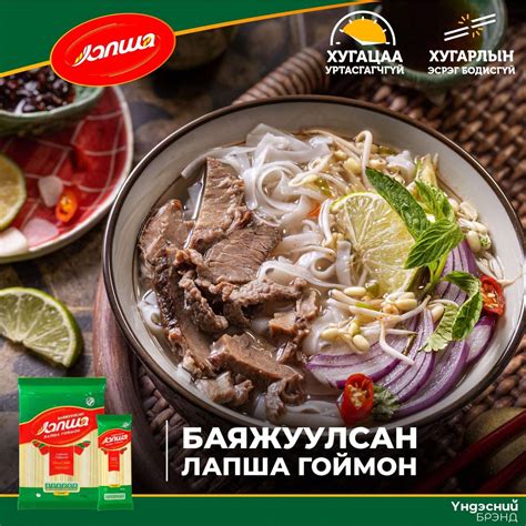 Лапша брэнд