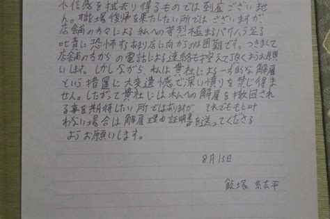 保護司殺害容疑者がxに投稿していた保護観察、バイト、社会への〝言い訳と不満〟 ライブドアニュース