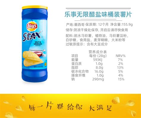 墨西哥进口 乐事lays 无限原味薯片 163g2桶 天猫食品保健薯片 网购淘实惠 网罗全网神价格，发现什么值得买的商品优惠