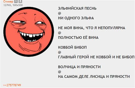 ﻿Стикер (3 Ы 127К6, 500x500 ЭЛЬФИЙСКАЯ ПЕСНЬ @ НИ ОДНОГО ЭЛЬФА НЕ МОЯ ...