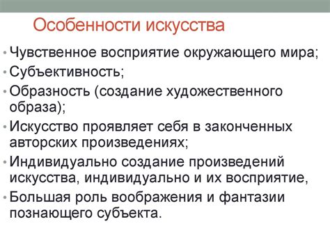 Искусство. Теории о происхождении искусства - online presentation