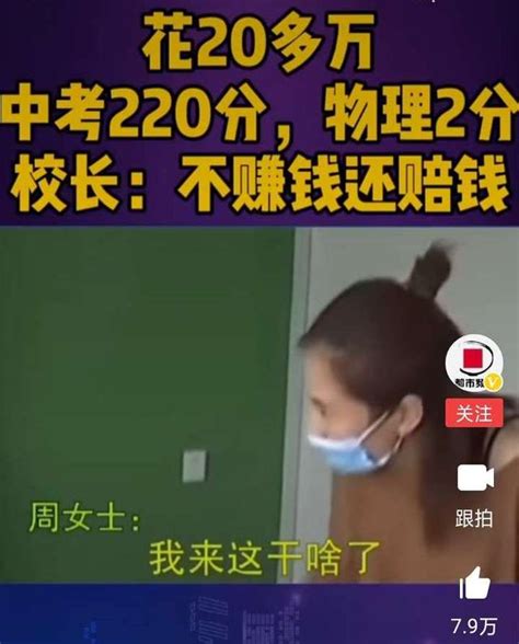 花20多萬給孩子補課，物理中考2分，如何才是正確的補課方式？ 每日頭條