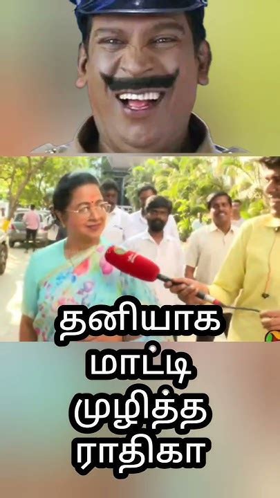 Radika sarathkumar after vote / Tamilnadu elections 2024 - YouTube