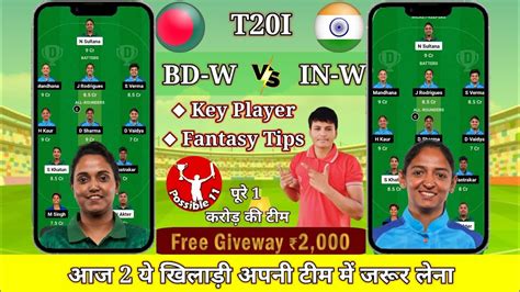 BD W Vs IN W Dream11 Prediction BD W Vs IN W Today Match Prediction