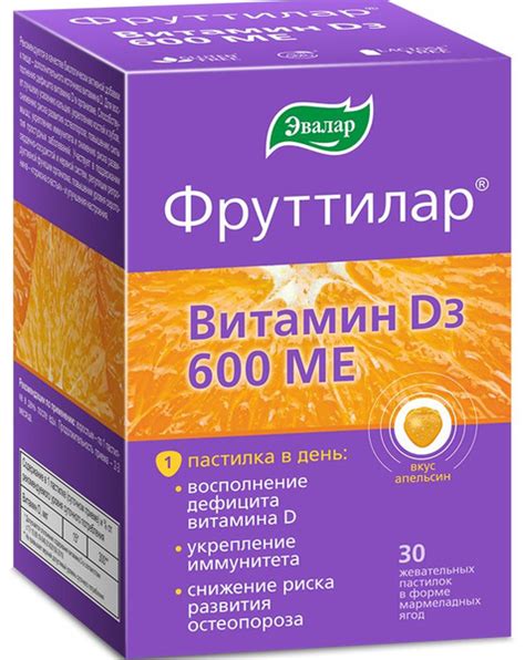 ФРУТТИЛАР Витамин Д3 600 МЕ, пастилки жевательные, 30 шт. - купить с ...