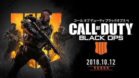 ｢ブラックオプス｣が帰ってきた！ Ps4®『cod Bo4』の国内発売日が10月12日に決定！ 本日より予約受付開始 Playstation Blog 日本語