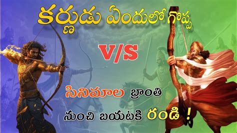 Karna Vs Arjuna The Unsung Hero Of The Mahabharatam In Telugu