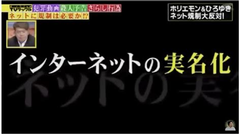 ひろゆきの名言『それってあなたの感想ですよね』誰に言ったの？ I Like Niigata