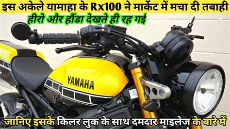 2023 New Yamaha Rx100 Launch Update New Look 😱 New Features Price