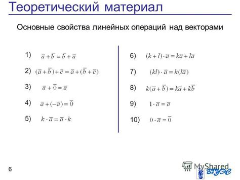 Презентация на тему: "Тема 2 «Скалярные и векторные величины» Кафедра ...