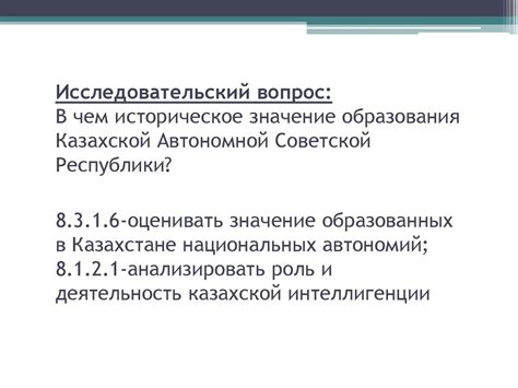 Образование Киргизкой (Казахской) Автономной Советской Республики. Урок ...