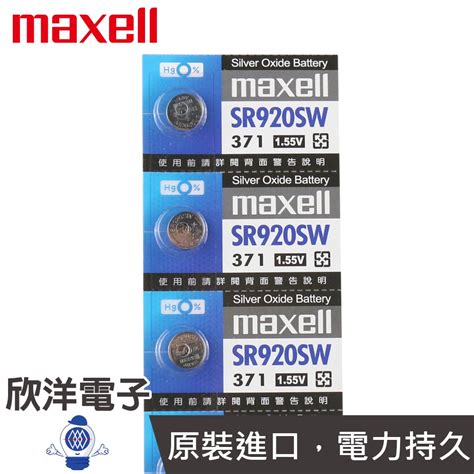 Maxell 鈕扣電池 155v Sr920sw 371 水銀電池 單顆售 原廠日本公司貨 蝦皮購物