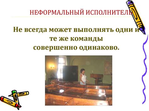 Понятие алгоритма. Понятие исполнителя, система команд исполнителя ...