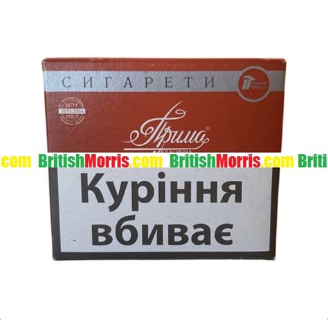 Сигареты без фильтра Прима Купить от 1 - 5 блоков • Недорогие цены