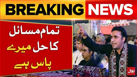 Bilawal Bhutto Big Statement Ppp Jalsa In Khuzdar Elections In