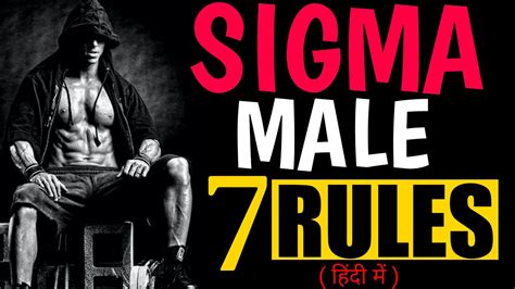 Sigma Male Rules Sigma Male Rules In Hindi Sigma Male In Hindi