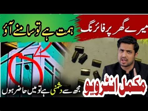 Iqrar Ul Hassan K Ghar Pe Firing Ki Gai Complete Interview Of Iqrar Ul