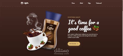 Coffee Website مستقل