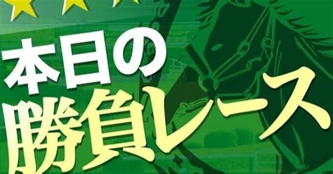 1月27日大井競馬10r自信sssss🔥見解付き＋勝負レース🔥🔥｜ビヨンドザマックス【意味限界を超えて競馬を予想】｜note