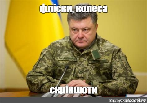 Мем: "фліски, колеса скріншоти" - Все шаблоны - Meme-arsenal.com