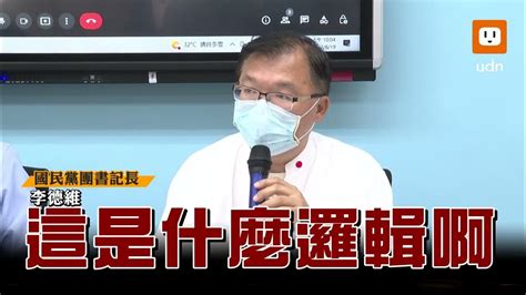 救人與航警爆衝突 藍委怒批：政府沒做事還抹黑 Youtube