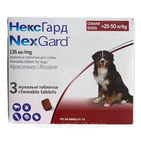 Купить Boehringer Ingelheim NexGard НЕКСГАРД для собак 25-50 кг в ...