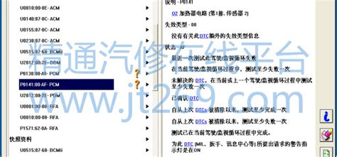 福特锐界发动机故障灯亮 精通维修下载