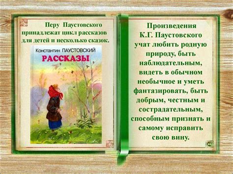 Заячьи лапы. Проект - online presentation