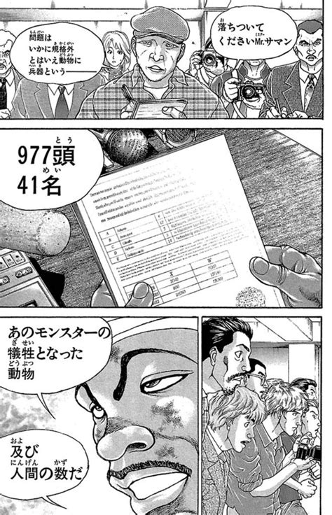 ＜画像110 180＞【漫画】日米ツッパリチャンピオン決定戦！編集部が選ぶ「グラップラー刃牙」ベストバウトは【柴千春 Vs アイアン