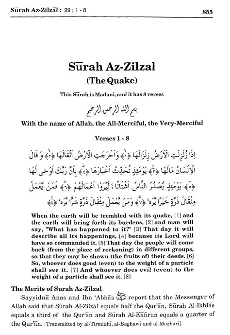 Surah Zalzalah In English Translation Listen Read Surah Zalzalah Mp Hot Sex Picture