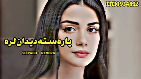 Pashto New Songs 2023 Slowed Reverb Pashto Song Sad Song Lofi