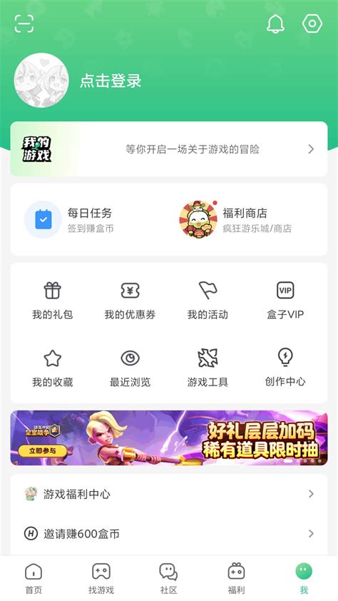 4399游戏盒app2025最新版本免费下载官方正版软件 应用宝官网